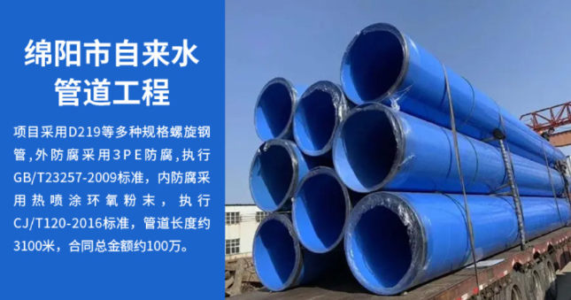 东港丽水市政管道工程